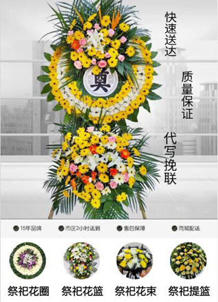 浙江省台州玉环县沙门镇花圈代送