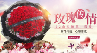 浙江省台州玉环县沙门镇鲜花速递
